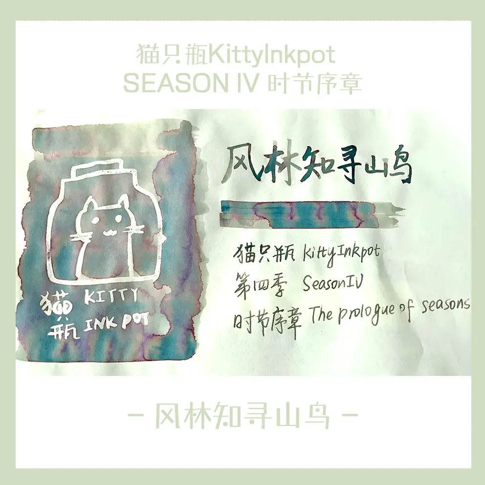 

KittyInkpot Wind Forest the Patrol Bird Color 5/25ml Sheen Fountain Pen Ink Gradient Color Ink School Ink Supplies Stationery