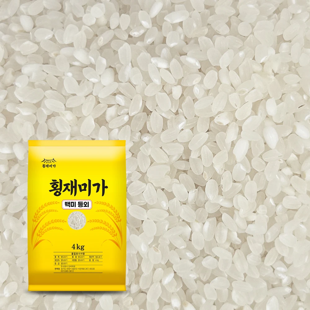 2024 windfall rice 4kg domestic white rice 24 years new rice