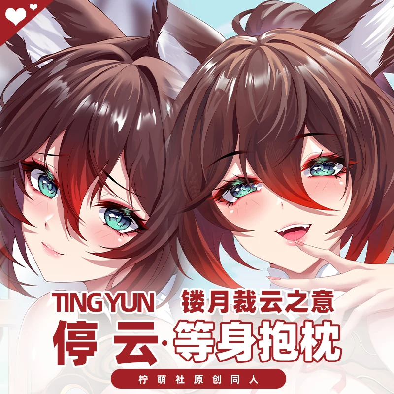 

Anime Honkai: Star Rail Tingyun Dakimakura 2WAY Hugging Body Pillow Case Cosplay Japanese Otaku Cushion Cover Xmas Gifts NMS