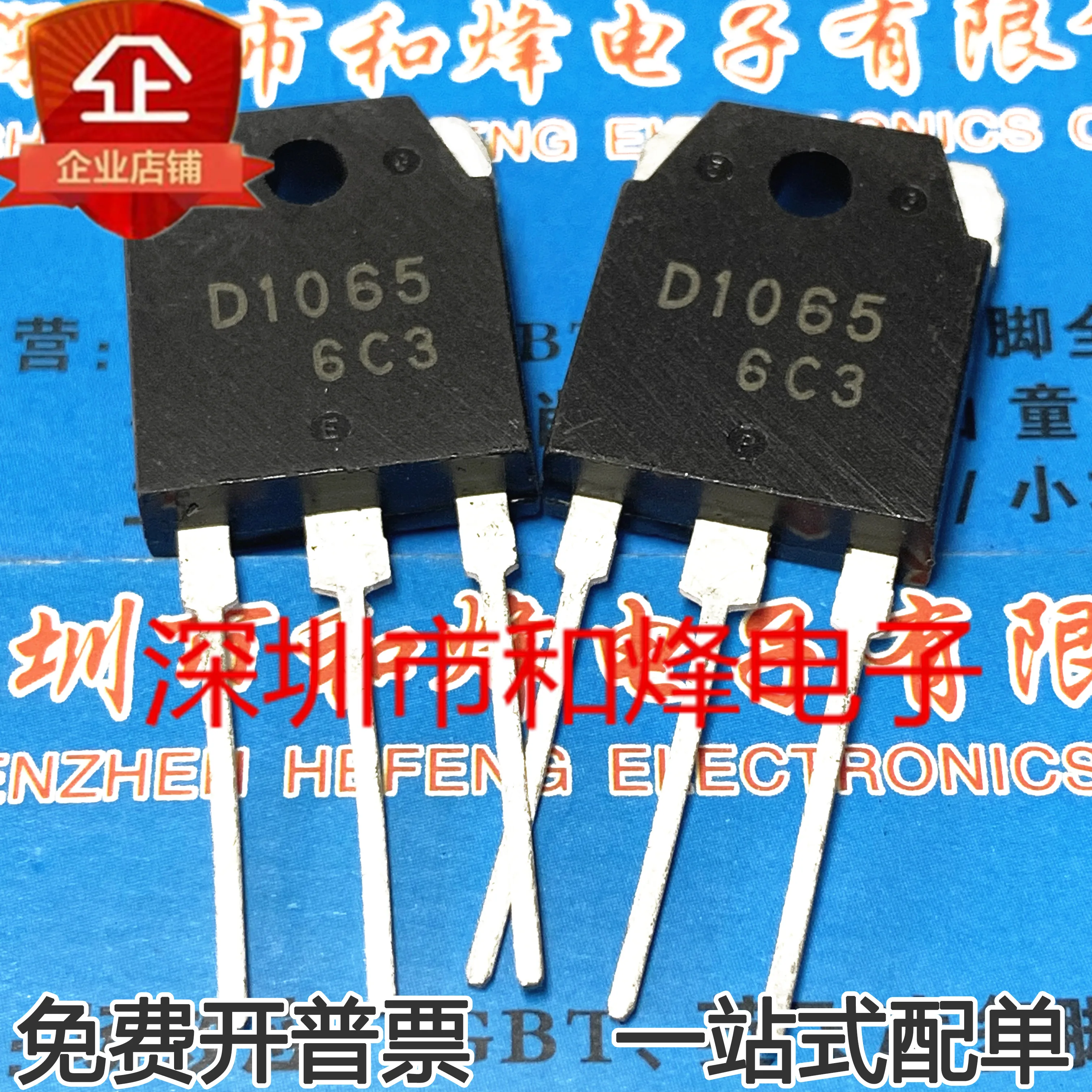 Free shipping  D1065 2SD1065  TO-3P      10PCS