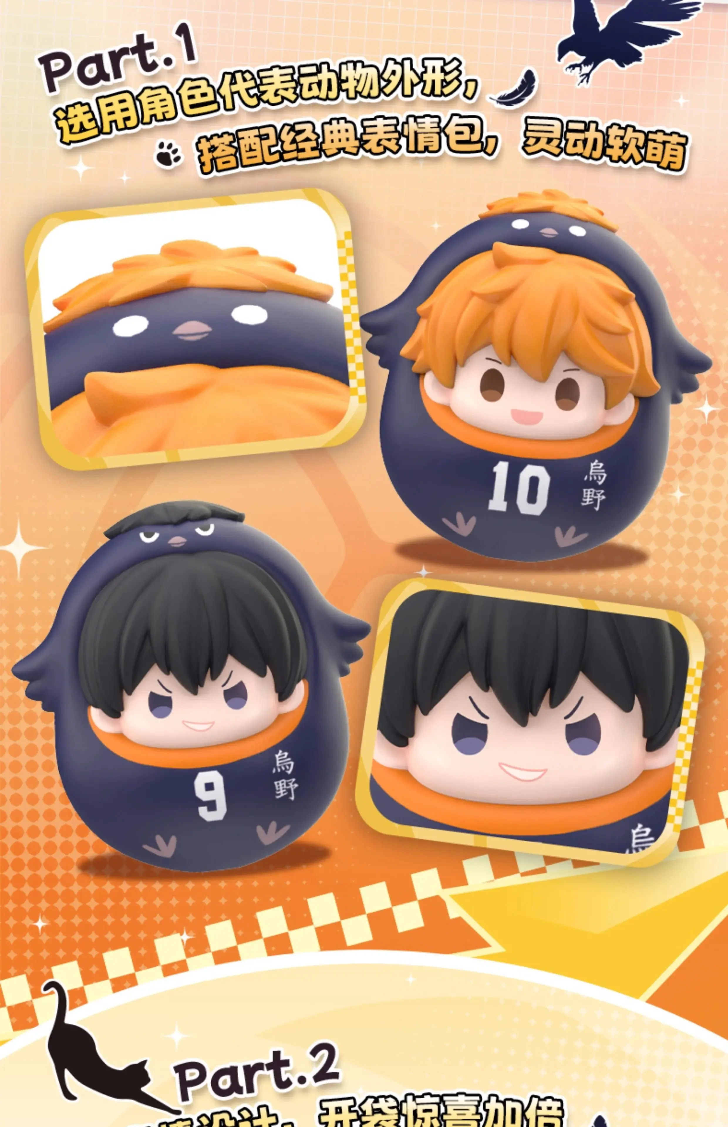 Anime Haikyu Blind Box Hinata Kageyama Niedliche Haustier-Tumbler-Serie Figur Anime Sammlerstück Kawaii Schreibtisch-Deko Geschenk für Fans – Detail 4