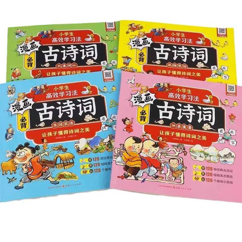 Comic Ancient Poetry Collection, Must-learn Poetry Comic Books for Primary Students Early Enlightenment