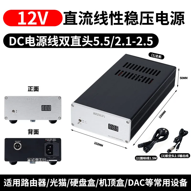 

Линейный регулируемый источник питания Weiliang Audio 80W с высоким током, 12В постоянного тока, с защитой.