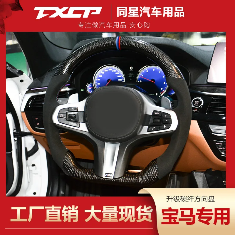 

Suitable for BMW M328li series GT G20G21G28 modified M sports night thong carbon fiber steering wheel