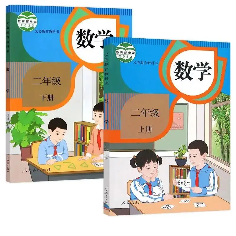 Podręcznik do matematyki dla szkół podstawowych, klasy 1-3 - Książka dla uczniów do nauki matematyki, wydanie dla pierwszej do trzeciej klasy.