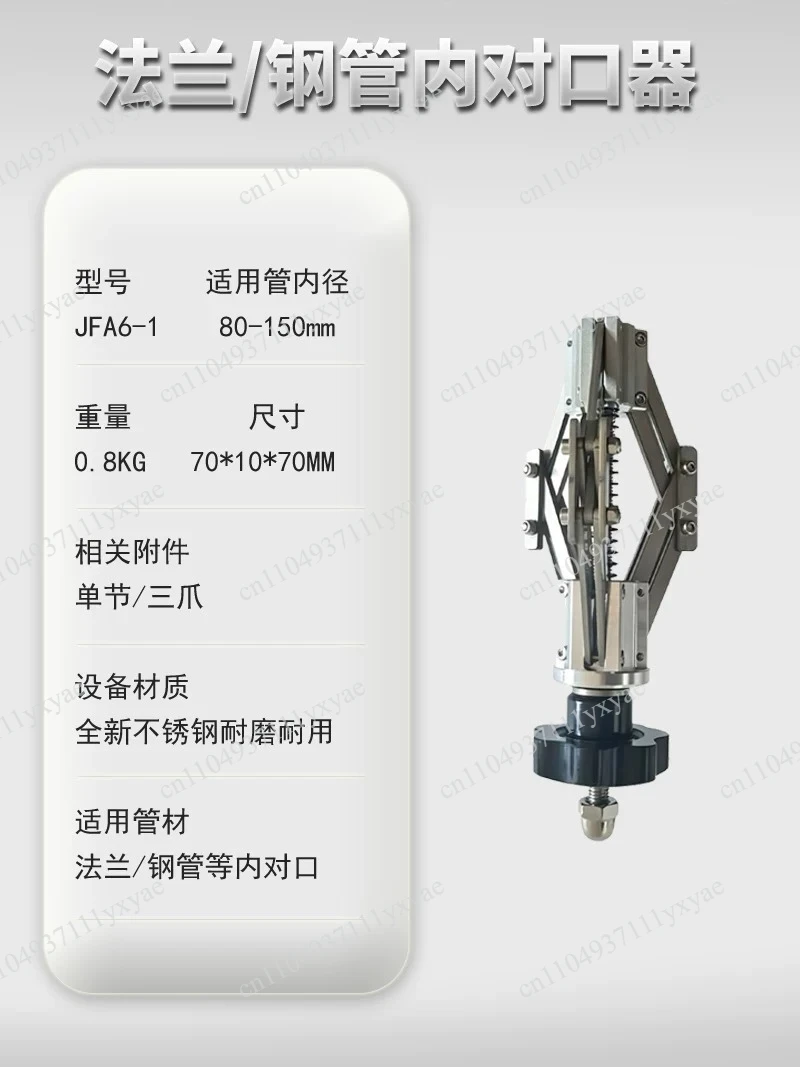 Hexagonal Head Circular Flange Welding Pipe Inner Alignment Tool