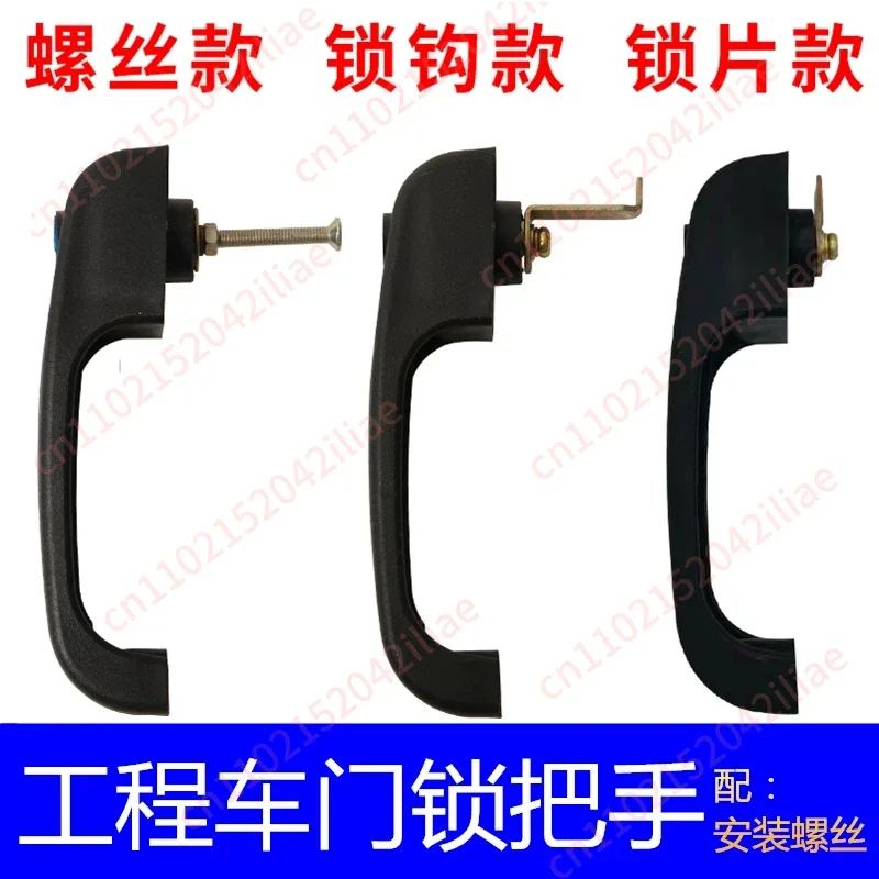 Forklift door lock handle suitable for Lingong Longgong Mingyu loader construction vehicle tractor door lock with lock cylinder