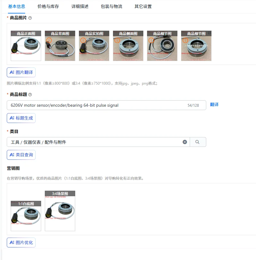 6206V motor sensor/encoder/bearing 64-bit pulse signal