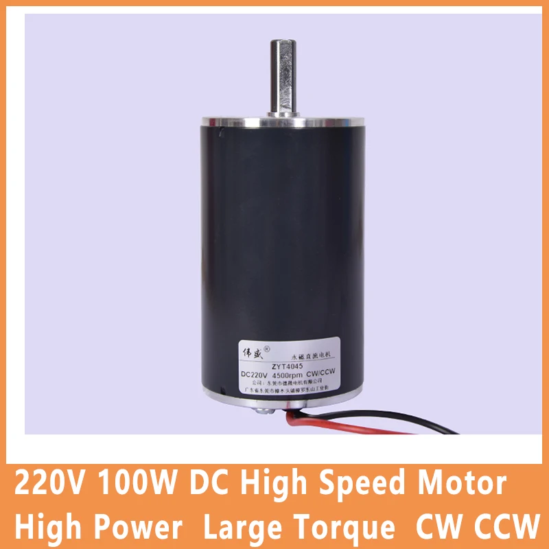 

220V 100W DC High Speed Motor High Power Large Torque Can CW CCW Motor Lathe Buddha BMotor Lathe Buddha Bead Machine Motor Small