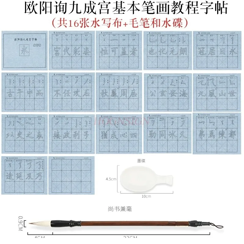 Copybook com pincel para cópia de caligrafia, Pratique com água para escrever em pano, Traços básicos como copybook oficial, 1 conjunto