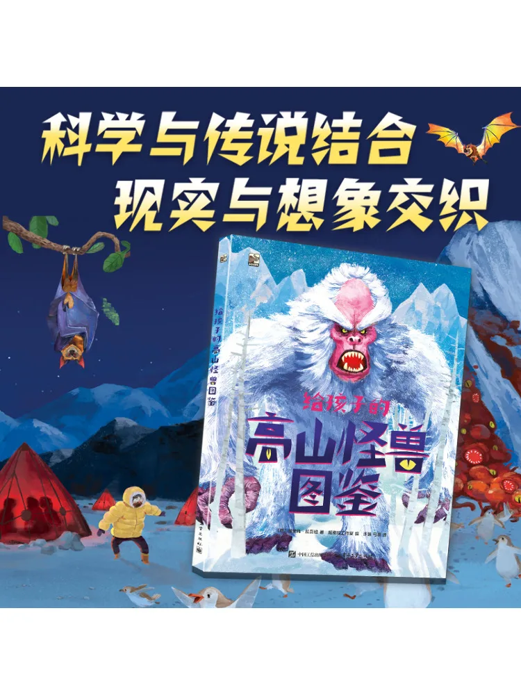 

Book-Winshare Alpine Monster Illustrated For Children