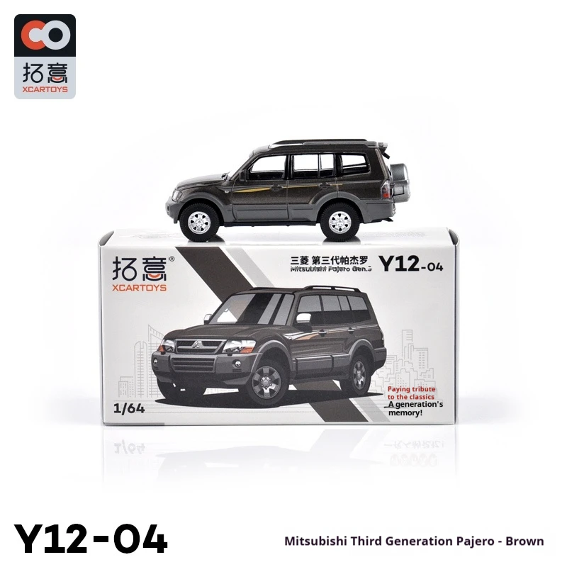 XCARTOYS Model Samochodu ze Stopu w Skali 1/64, Brązowy Miniaturowy Pojazd Kolekcjonerski, Zabawka Transportowa Bez Sterowania Radiowego