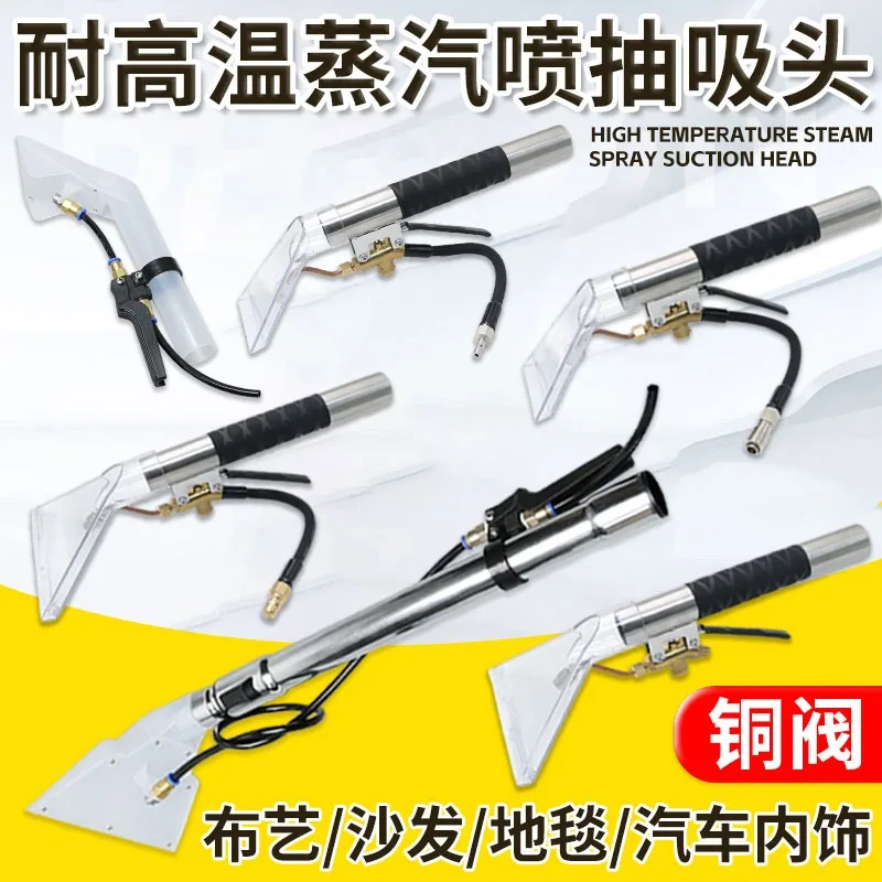 High temperature steam spray and pumping integrated cleaning machine, peeling sofa carpet, commercial vacuum cleaner for