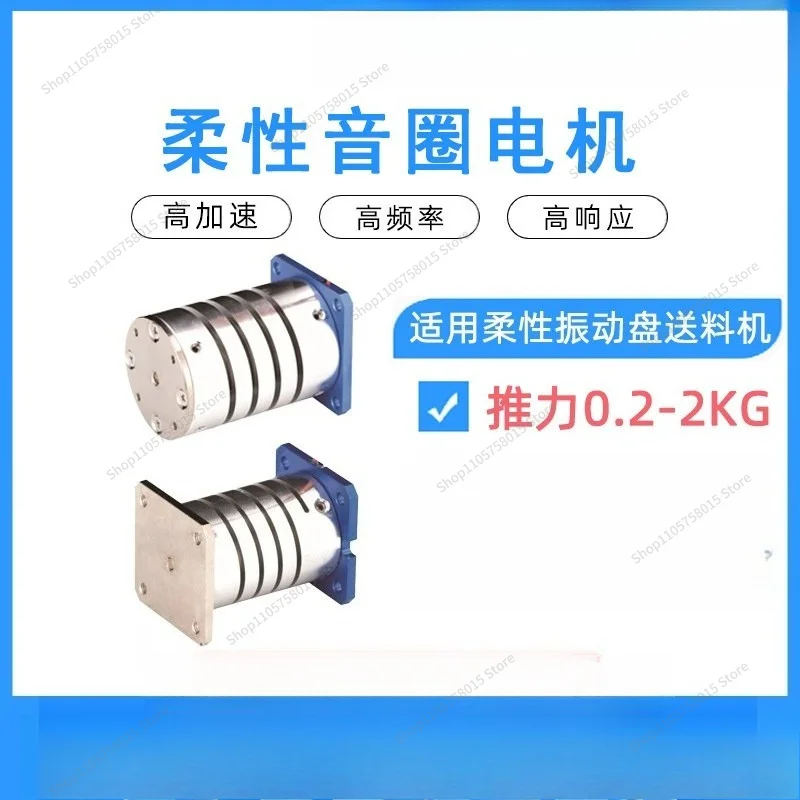 For flexible voice coil motor vibration disc linear module spring motor driver