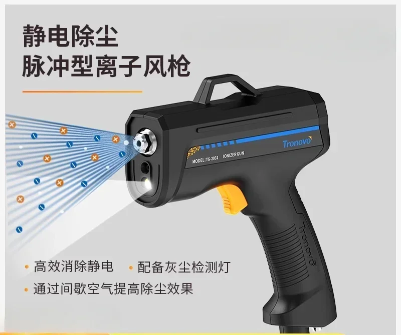 

Импульсный ионный воздух Быстрое удаление статики Удаление пыли Статический элиминатор TG2031 Ручной инструмент для волос