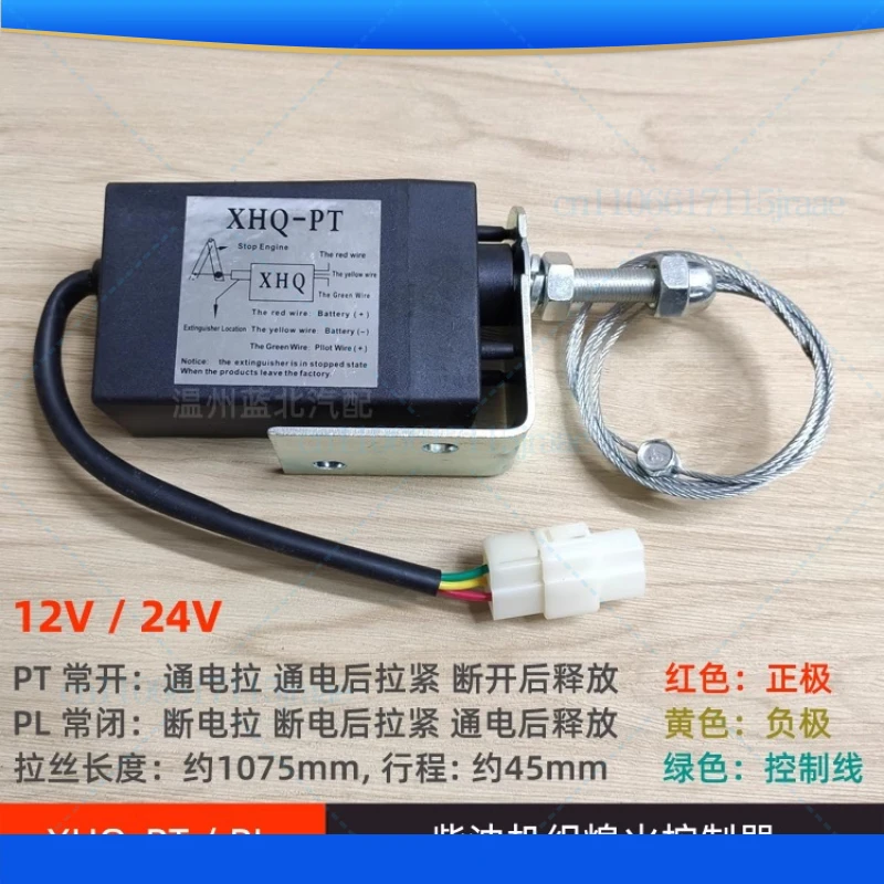 

Electronic flame extinguisher XHQ-PT diesel generator set, electric throttle controller