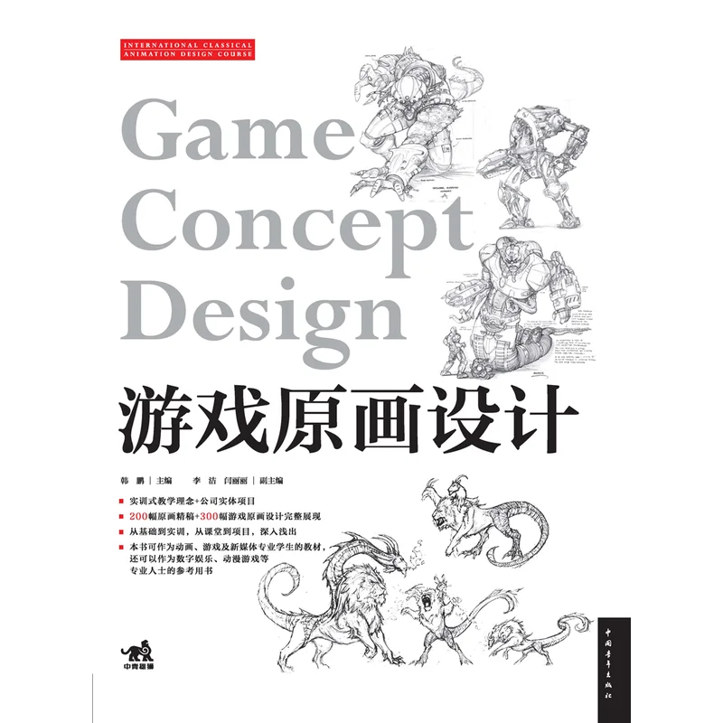 เกม Concept Design Game Animation Human Body โครงสร้างมือวาดเทคนิคเกม Design Concept Line ร่าง