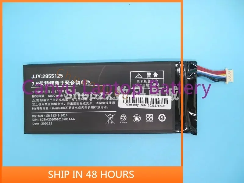 LR2855125-2S BATTERY For OneMix One-Netbook A1 A1Pro   Laptop battery