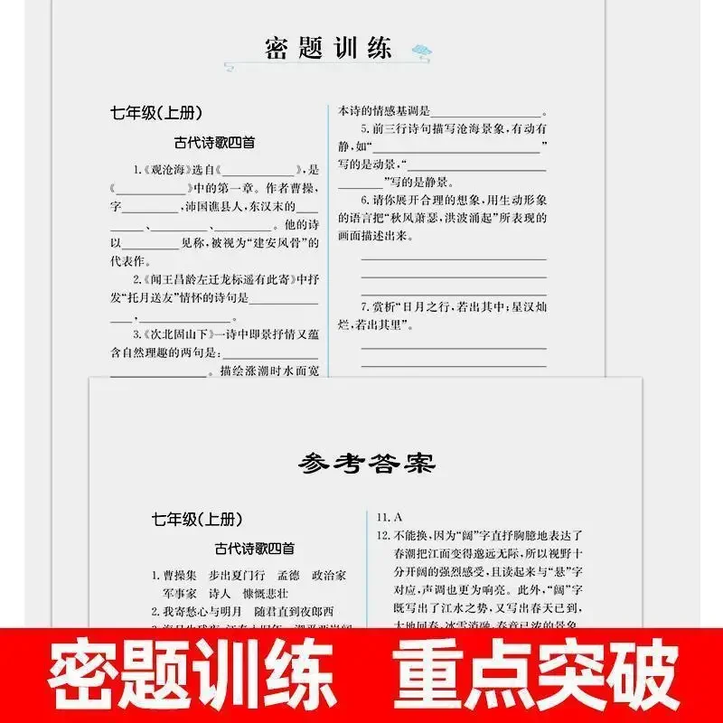 Chinese storybook forAll 2 volumes, complete interpretation of basic knowledge in junior high school classical Chinese synchrono
