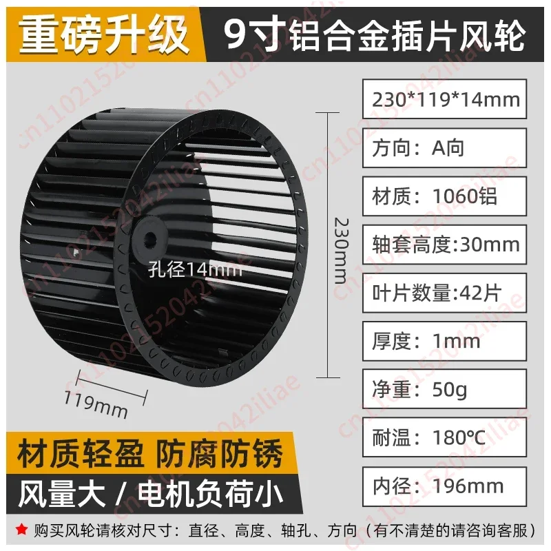 Multi-wing centrifugal fan impeller 8 inch A direction galvanized sheet fan blade long shaft motor oven cooling wind turbine