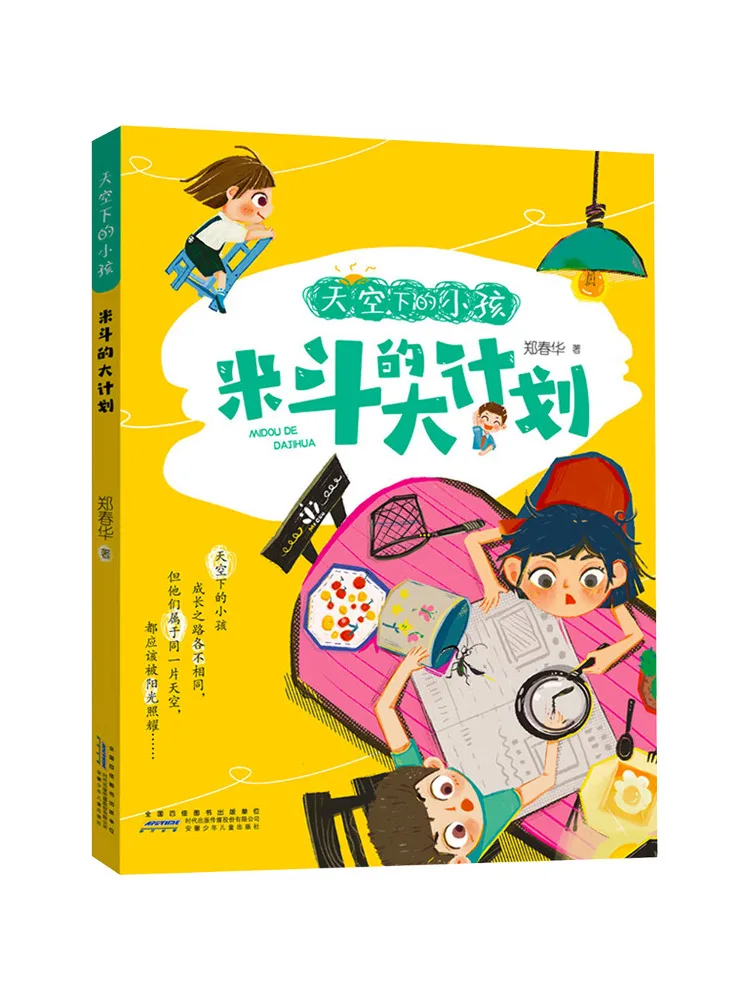 

Книга-Winshare Midou's Big Plan