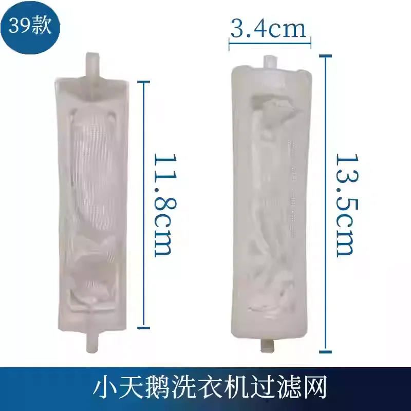 Подходит для фильтра-мешка стиральной машины Midea, полностью автоматического фильтра, фильтр-коробки.