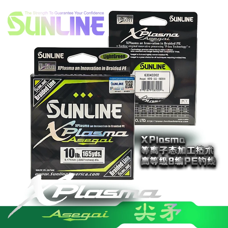 

Japan Sunline 150m Mulberry Pe Line 8 Series Lure Main Line Wear-resistant Smooth Long-distance Cast Imported Fishing Line.