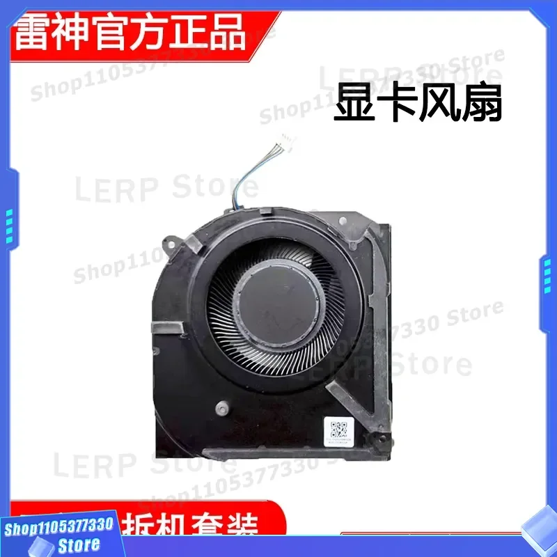 For Thor Hunting Blade 16 TR R16 God of War T8 Pro Seven Rainbows Hidden Star G16 Pro Fan