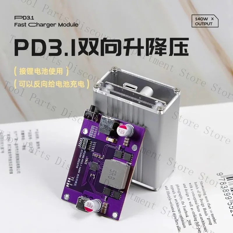 PD3.1 Two-Way -Up And Step-Down Module 140W Fast Charging PD3.1 28V5A High-Power Full Protocol