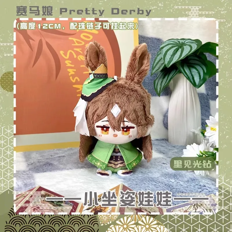 

Мягкая игрушка Pretty Derby 12 см: Сатоно Даймонд, Китасан Блэк, Огури Кап, Симболи Рудольф, мини-плюшевые фигурки, подарки