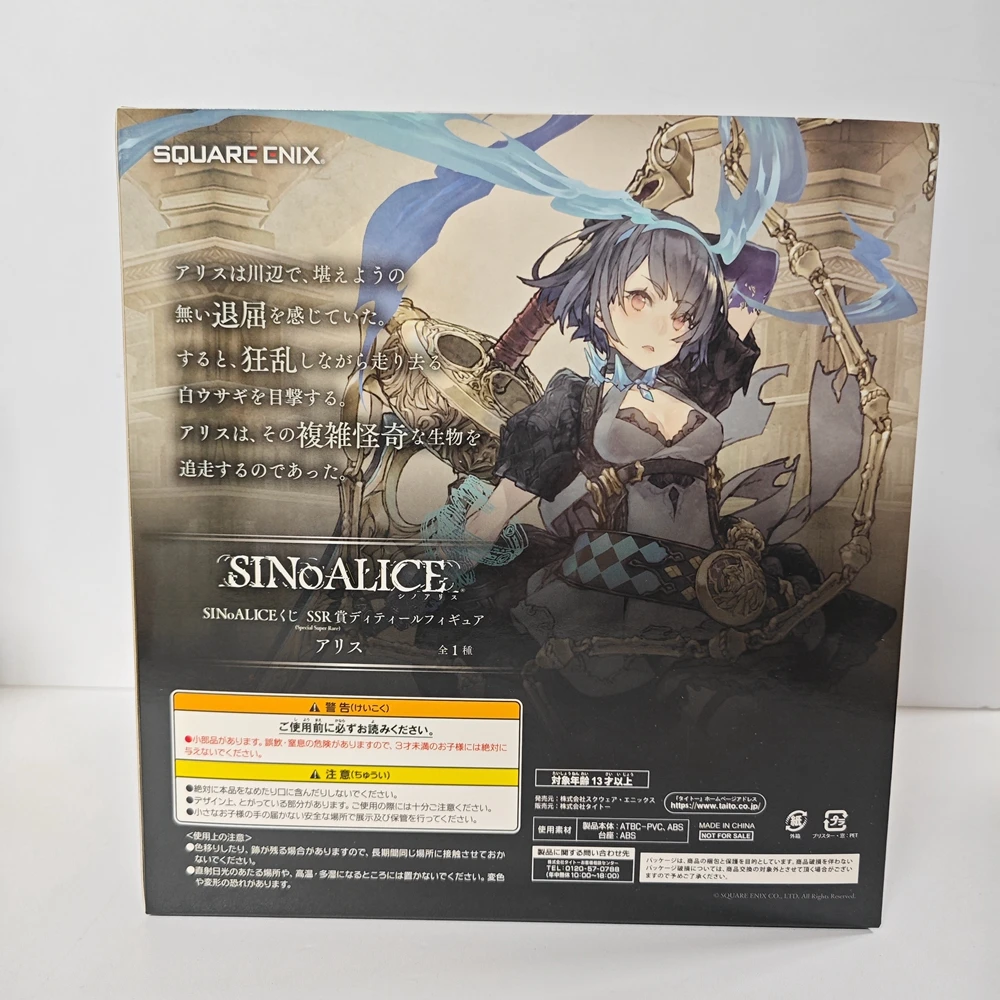SINoALICE ULR Prize Detail Figure Alice Sepia ver 18cm Collect