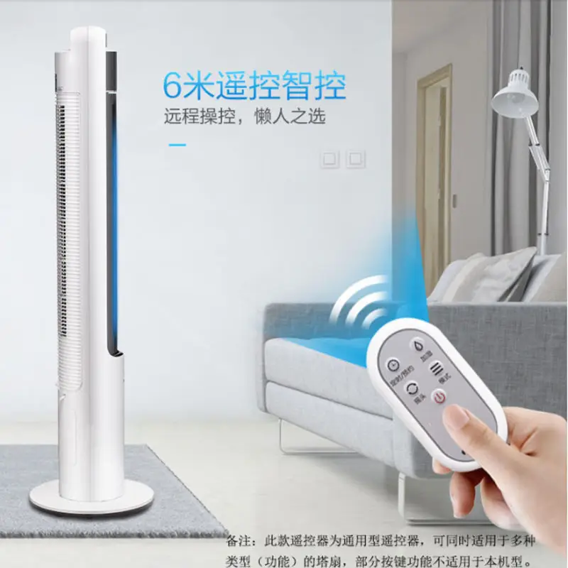 Tower fan household inverter DC silent floor fan 12 gear remote control leafless electric fan