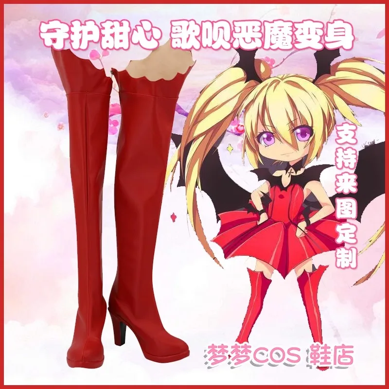 Shugo Chara Seraphic Charm Cosplay Shoes Faux Leather Boots Red Costume Boots