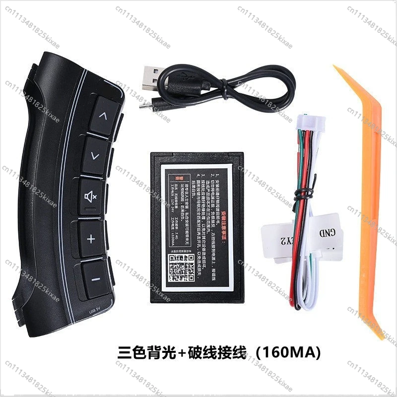 For Multi-function Steering Wheel Button Modified GM Truck DVD Navigation Bluetooth Wireless Square Control Controller