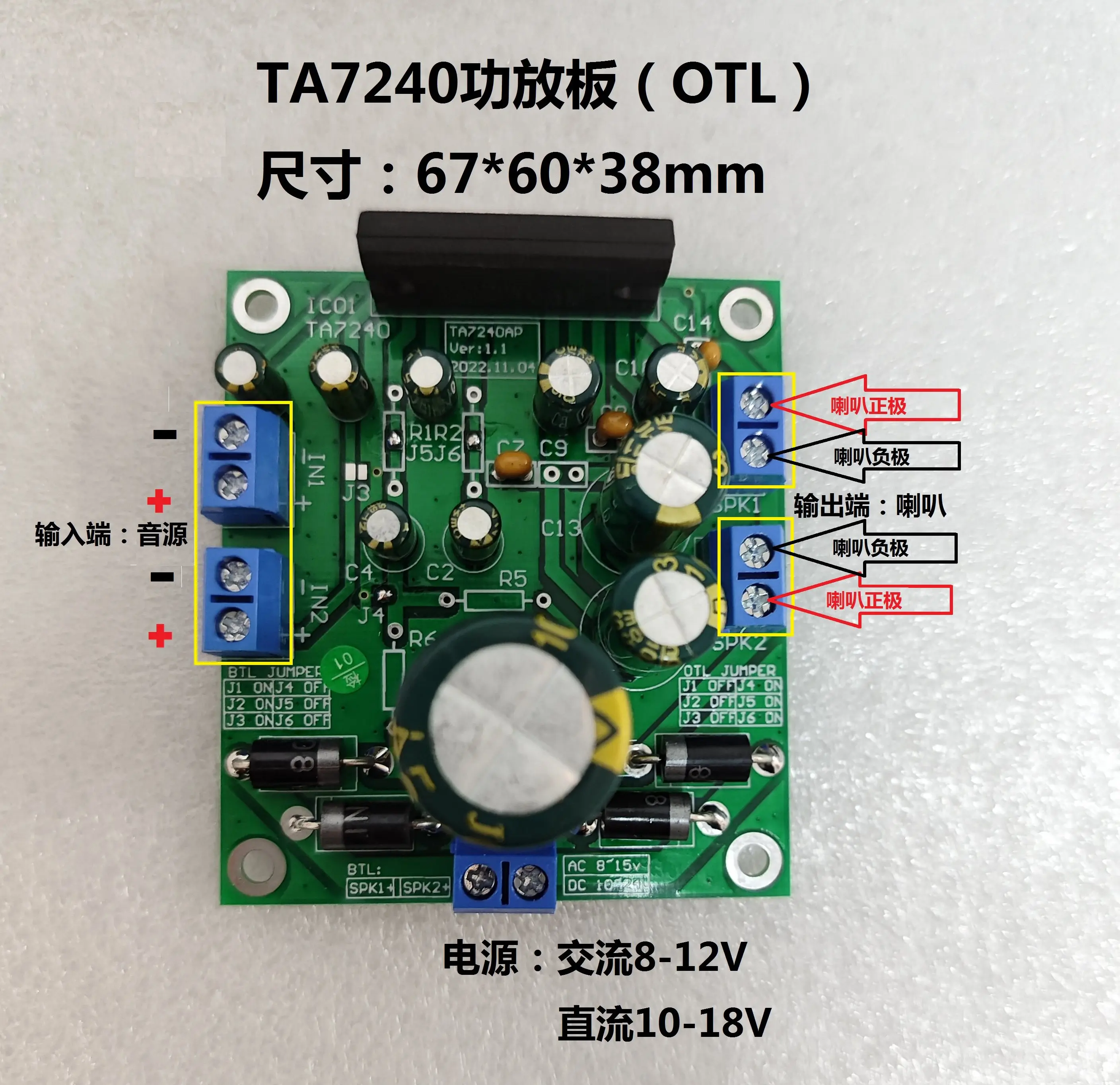 TA7240 Amplifier Board Single/dual Channel, Used Chips Not Brand New.