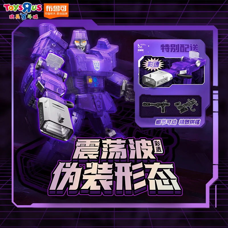 LED Original Blokees Transformers Megatron Decepticons Action Figure G1 Anime Puppe Legendary Edition Autobots Spielzeug WEIHNACHTEN Geschenke