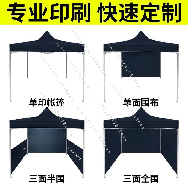 Out-of-home Advertising Tent Custom Logo Printing Bold Four-legged Umbrella Canopy Stall Surrounding Cloth Custom Awning