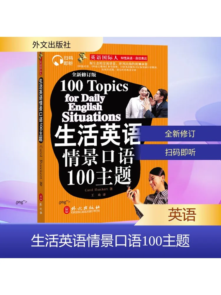 

Книга-Winshare 100th Of Life, английский ситуационный разговор