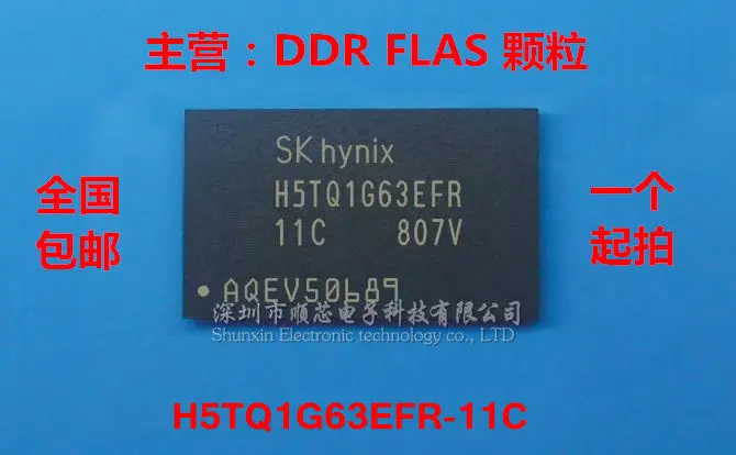 10PCS H5TQ4G63CFR-RDC H5TQ1G63EFR-11C H5TQ2G63FFR-H9C 16-bit DDR3 chip BGA96 100% new original BOM matching list