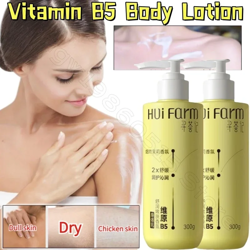 

B5 Centella Ashesia Soothing and Rejuvenating Body Lotion 300g Long-lasting Fragrance Moisturizing Moisturizing Body Lotion