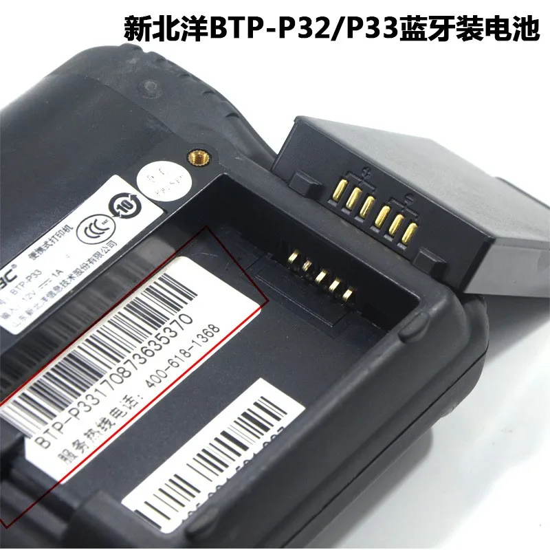 Подходит для Xinyang BTP-P32/P33 Bluetooth Express Yunyun Express портативный ручной принтер аккумулятор 7,4 В 1500 мАч