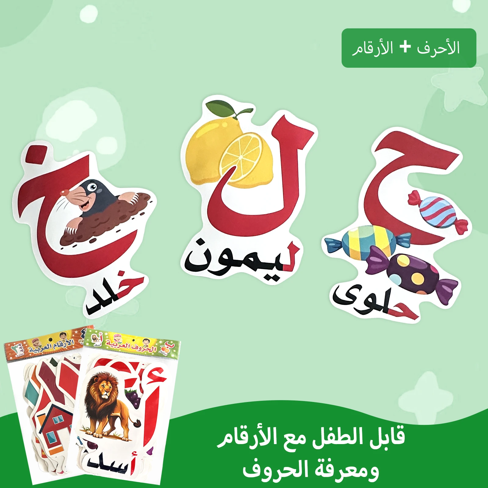 Arabic Alphabet And Number Flash Cards For Kids Educational Learning Set With Colorful Animal And Fruit Illustrations Kids Love view 6