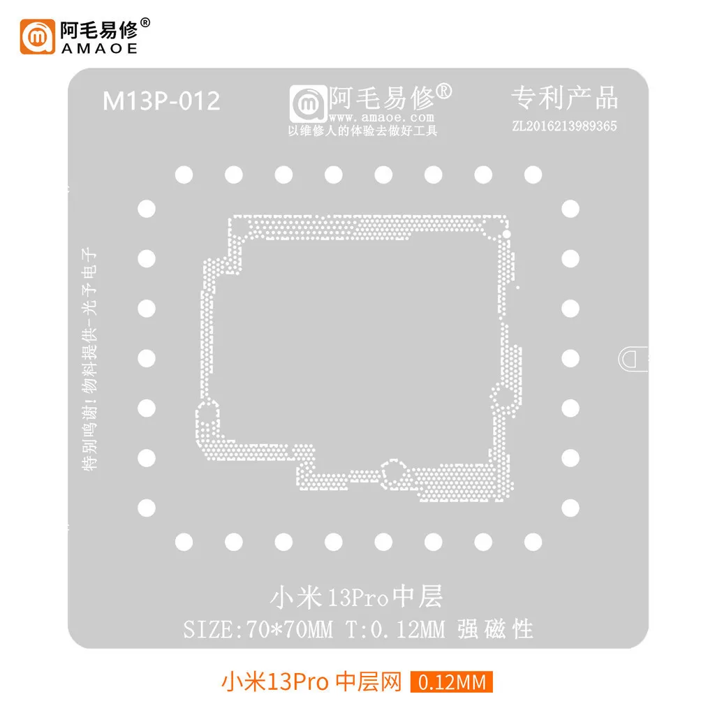 

AMAOE M13P-012 BGA Reballing Stencil For XIAOMI 13Pro Motherboard Middle Layer Reballing Stencil Template Solder Tin Planting