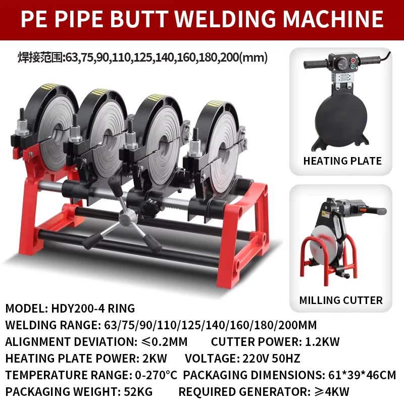 50-160/200 Four-Ring Manual PE Pipe Butt Welder, Heat Fusion Machine, Butt Welding Machine, Pipe Welding Machine for(Customized)