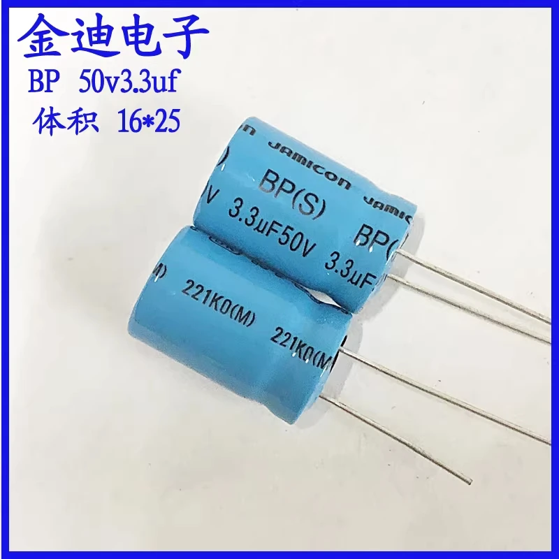 Imported JAMICON 3.3uf high-frequency divider BP non-polar electrolytic capacitor 50v3.3uf 16X25m
