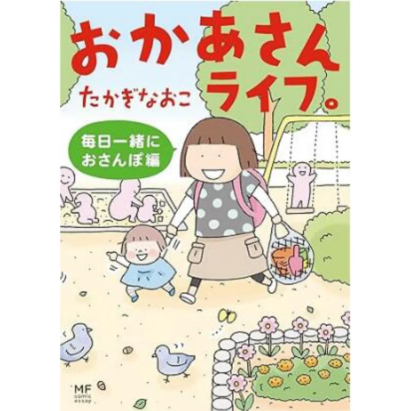 الحياة الأم 2 مكتبة ناوكو تاكاجي كادوكاوا 9784046804525 كتاب