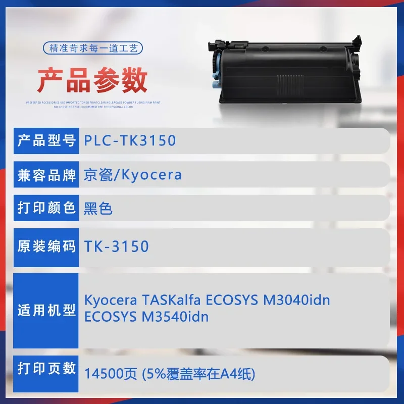Suitable for Kyocera TK3153 powder box FS-M3040idn M3540idn carbon powder TK3152 TK3150 TK3154 TK-1113 TK-1175 TK-448 TK-4118