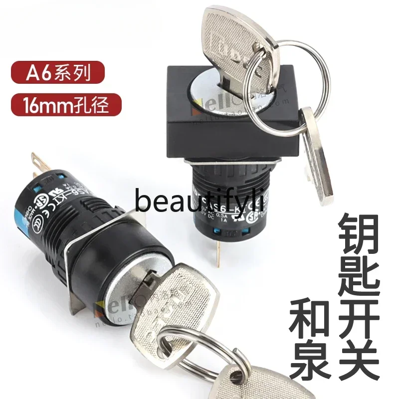 

lt6351 Key knob 16mm round AS6M/H-2KT1AC self-locking 2-speed rectangular power switch 3 pins