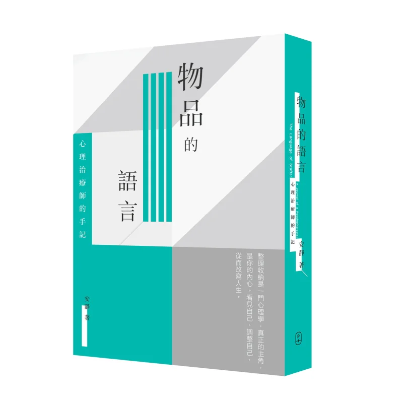 

The Language Of Objects A Psychotherapists Notes Be Quiet PPLUS LIMITED 9789620450198 Book