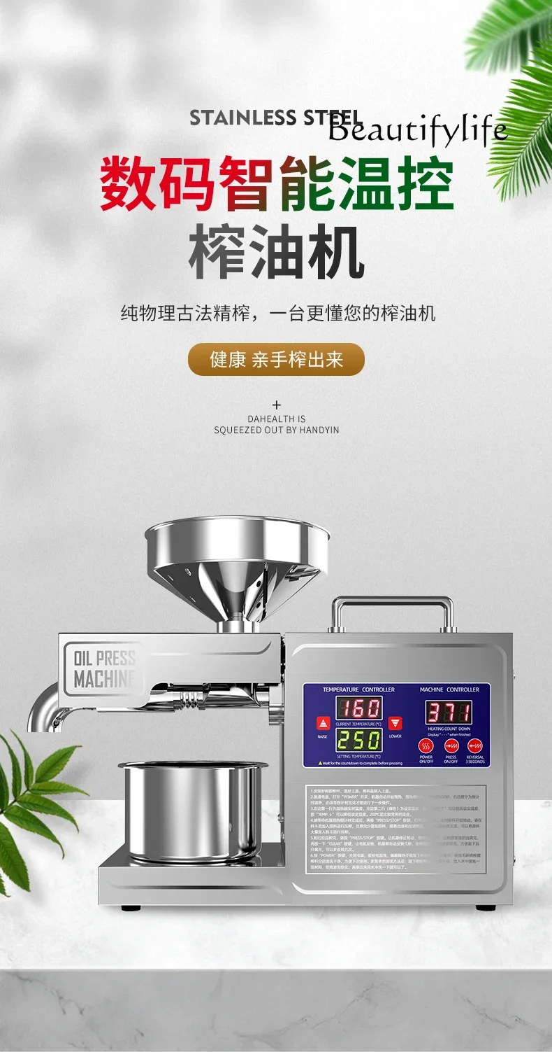 Household Small Automatic Household Rapeseed Soybean Peanut Multifunctional Press Oil Frying Machine